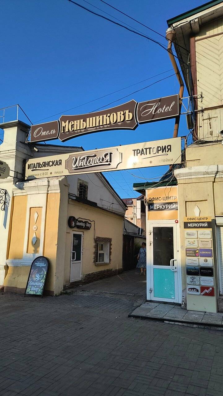 Фото Гостиницы Меньшиков Улан-Удэ 81